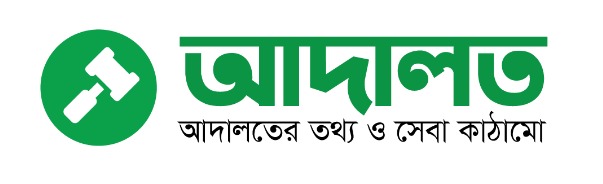 আদালত Logo